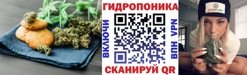 Печенье с ТГК конопля  сколько стоит  Фокино 