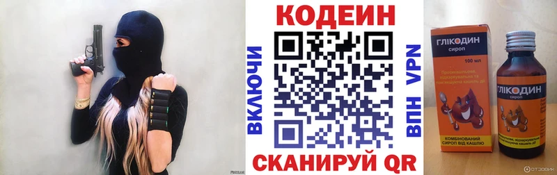 Кодеиновый сироп Lean напиток Lean (лин)  mega tor  дарк нет официальный сайт  наркошоп  Фокино 