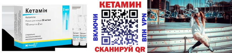 купить наркотик  Фокино  КЕТАМИН VHQ 