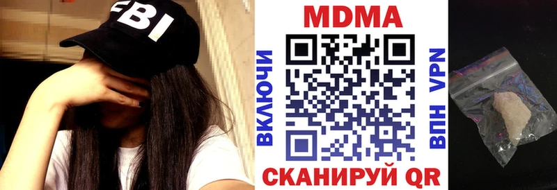 МДМА молли  Фокино 