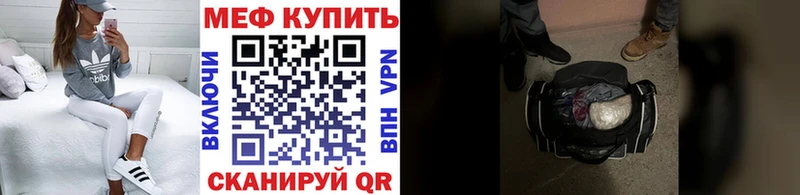 МЯУ-МЯУ mephedrone  Фокино 